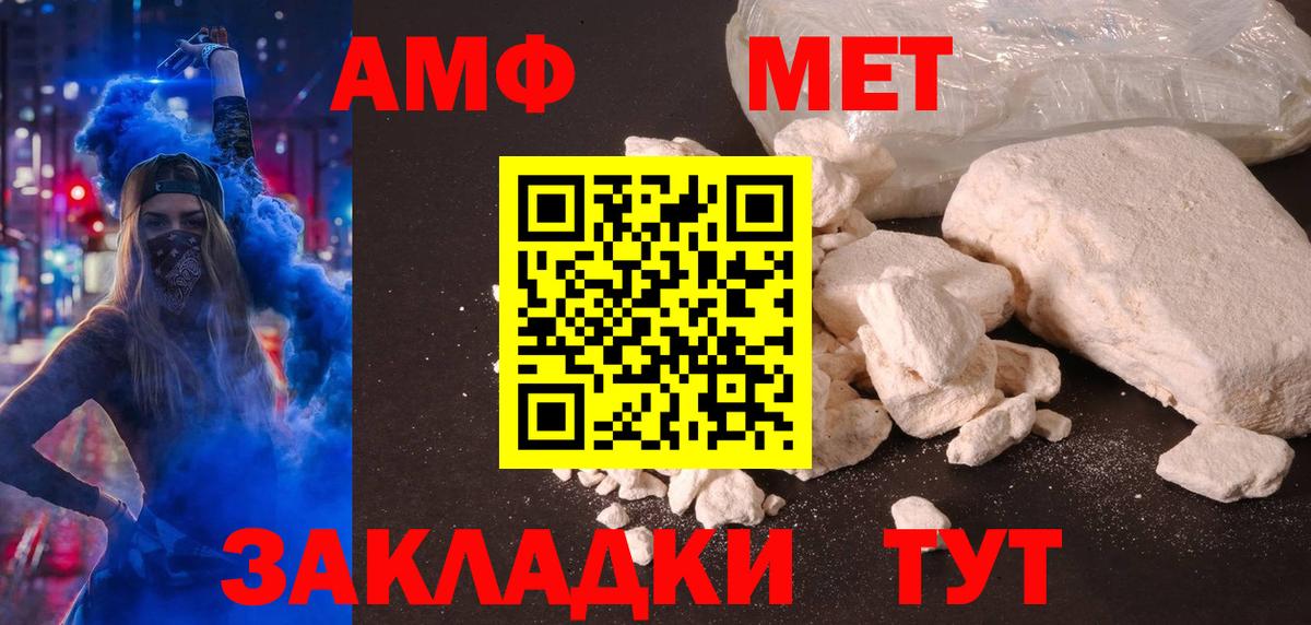 Надым  Amphetamine Розовый  АМФ  Вход с VPN  АМФ 