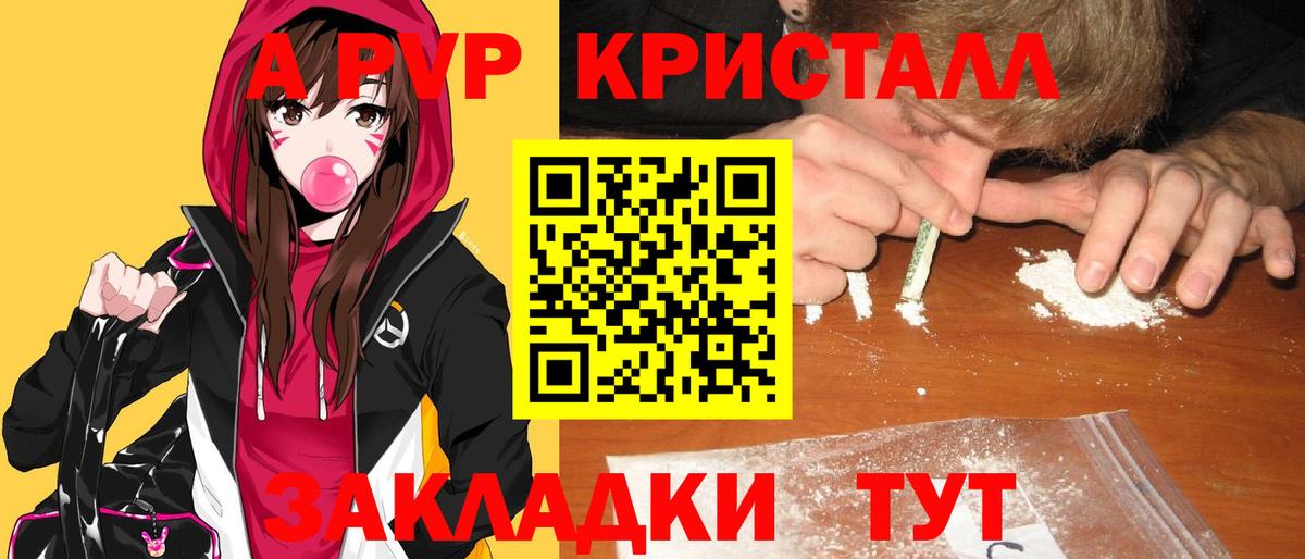 Надым  Alfa_PVP крисы CK  A PVP кристаллы  Вход с VPN 