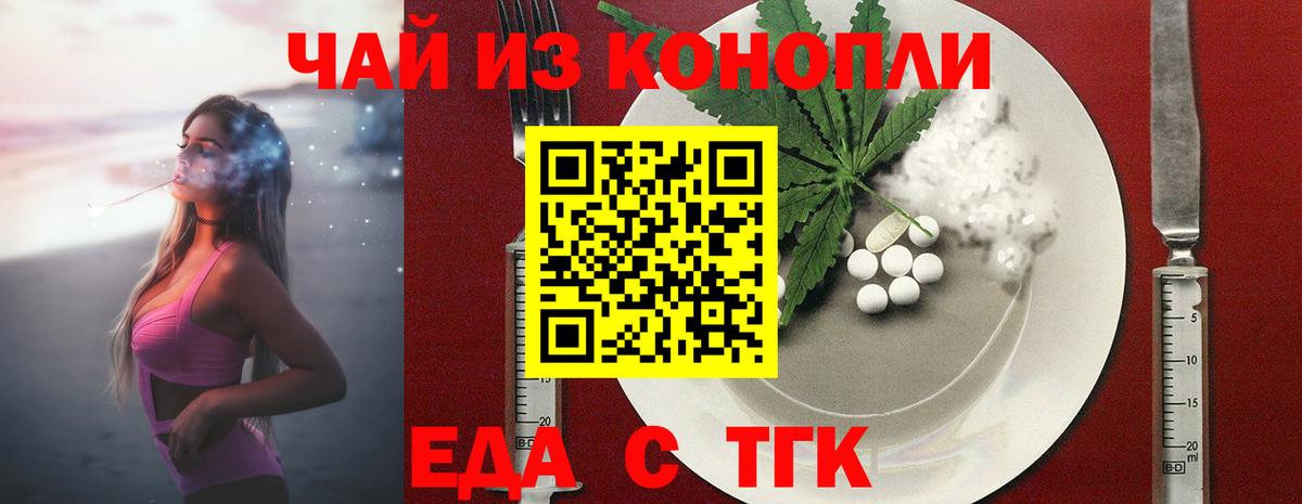 Надым  Cannafood конопля  Вход с VPN 