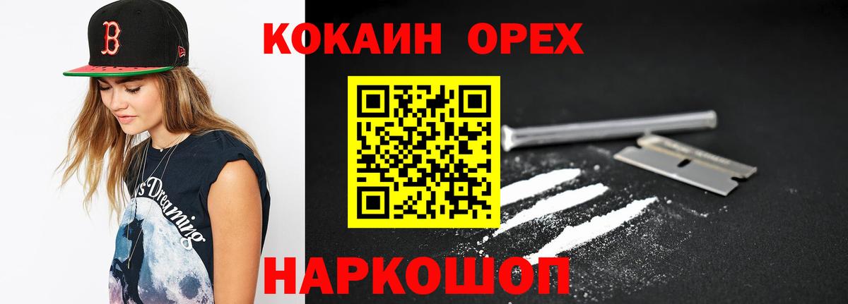Кокаин 97%  COCAIN Fish Scale  Надым  Вход с VPN 