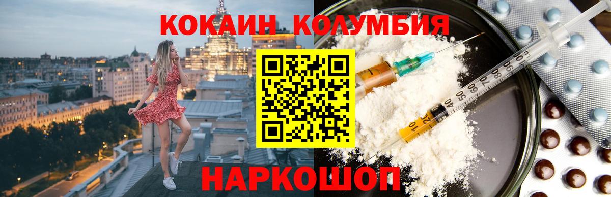 Cocaine Columbia Надым