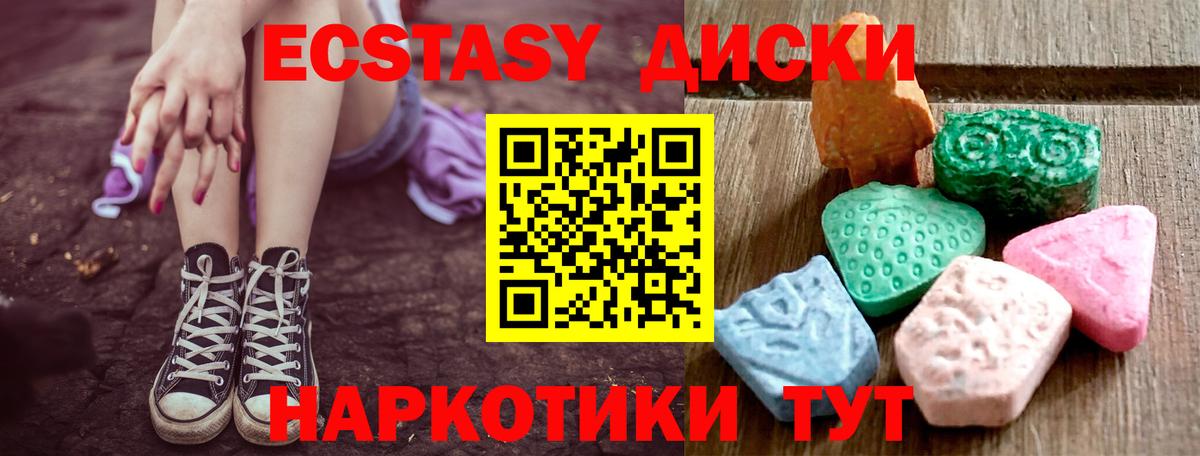 Экстази TESLA  Ecstasy таблы  Вход с VPN  Надым 