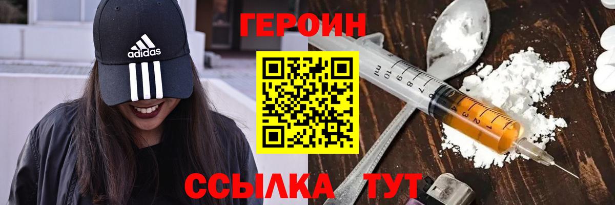 Надым  Героин афганец  Вход с VPN 
