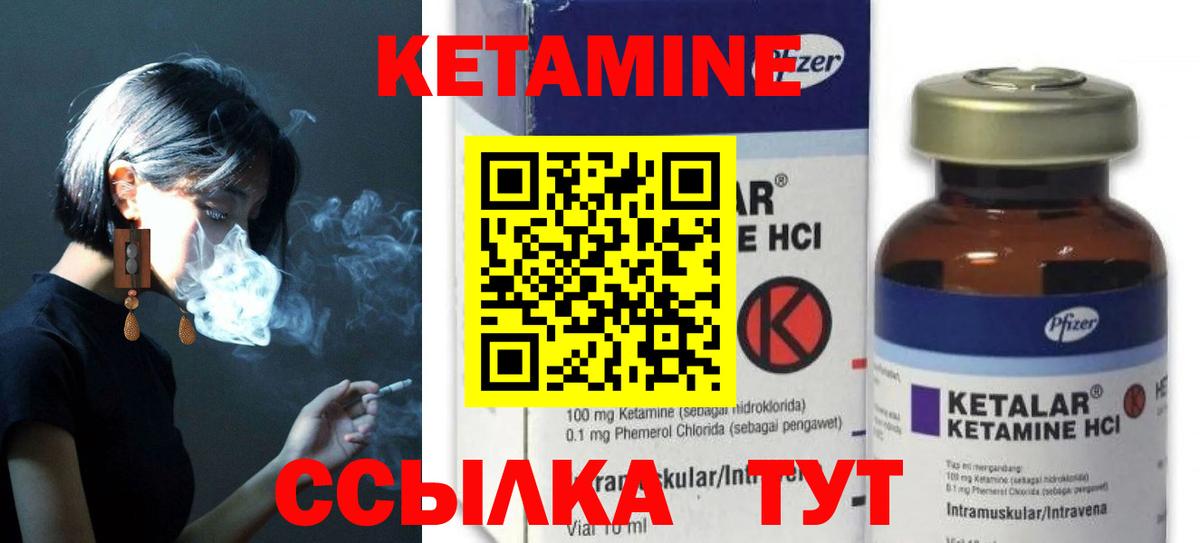 Кетамин VHQ  Вход с VPN  Надым  Кетамин ketamine 