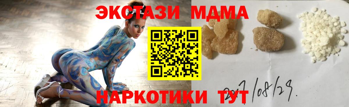Надым  МДМА  Вход с VPN  MDMA crystal 