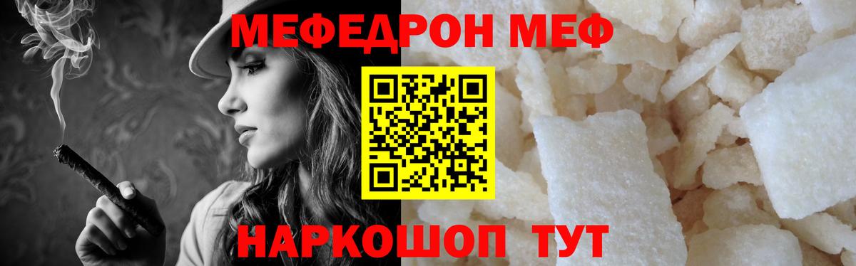 МЯУ-МЯУ VHQ  Меф мяу мяу  МЯУ-МЯУ  где купить наркотик  Надым  Вход с VPN 