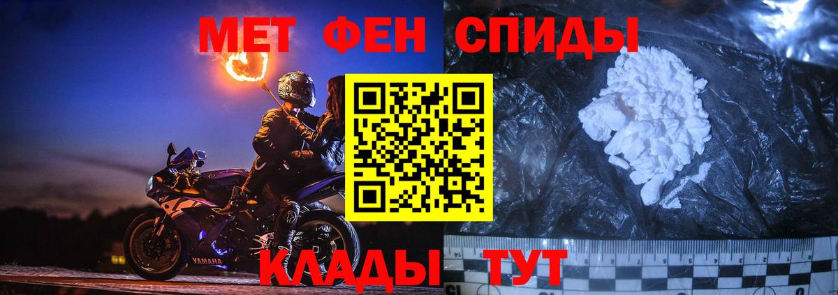 Первитин Декстрометамфетамин 99.9%  Первитин Декстрометамфетамин 99.9%  Вход с VPN  МЕТАМФЕТАМИН  Надым 