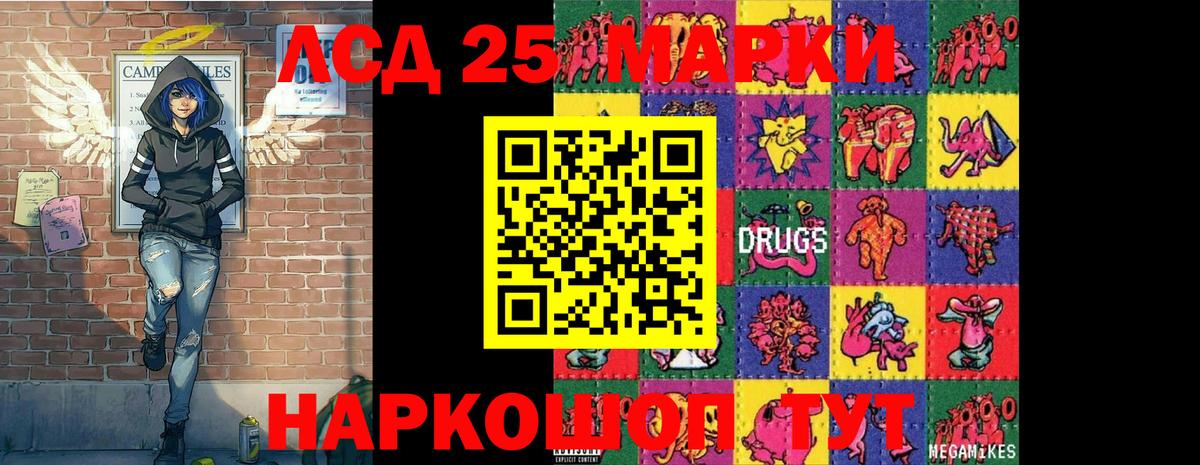 Наркотические марки 1,5мг  Вход с VPN  наркота  Надым 