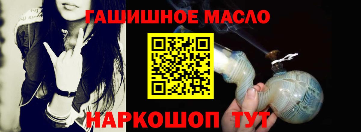 ТГК жижа  Вход с VPN  купить наркотик  Надым 