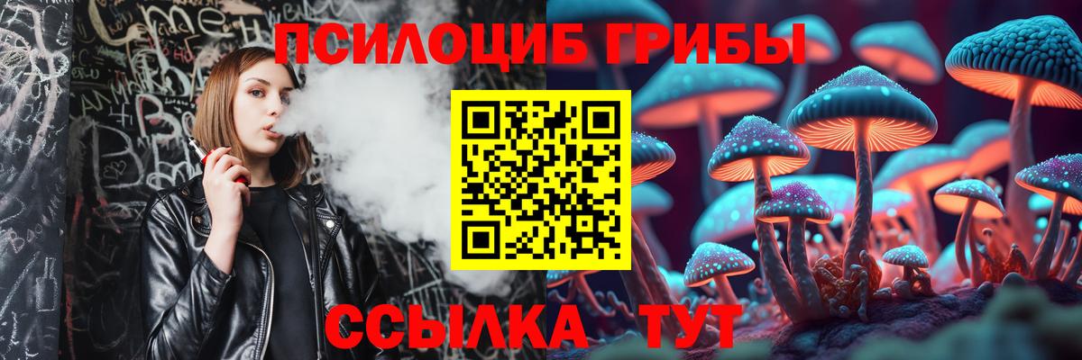 Галлюциногенные грибы ЛСД  Вход с VPN  Надым 