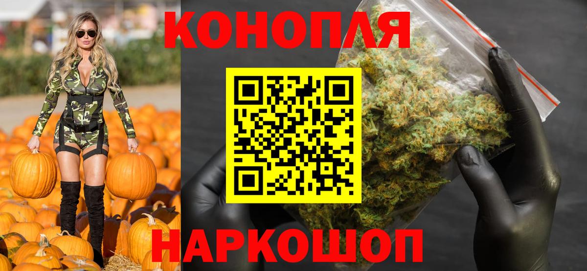 Бошки Шишки LSD WEED  Вход с VPN  Надым  Бошки Шишки AK-47  МАРИХУАНА план 