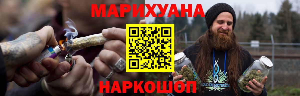 МАРИХУАНА LSD WEED Надым